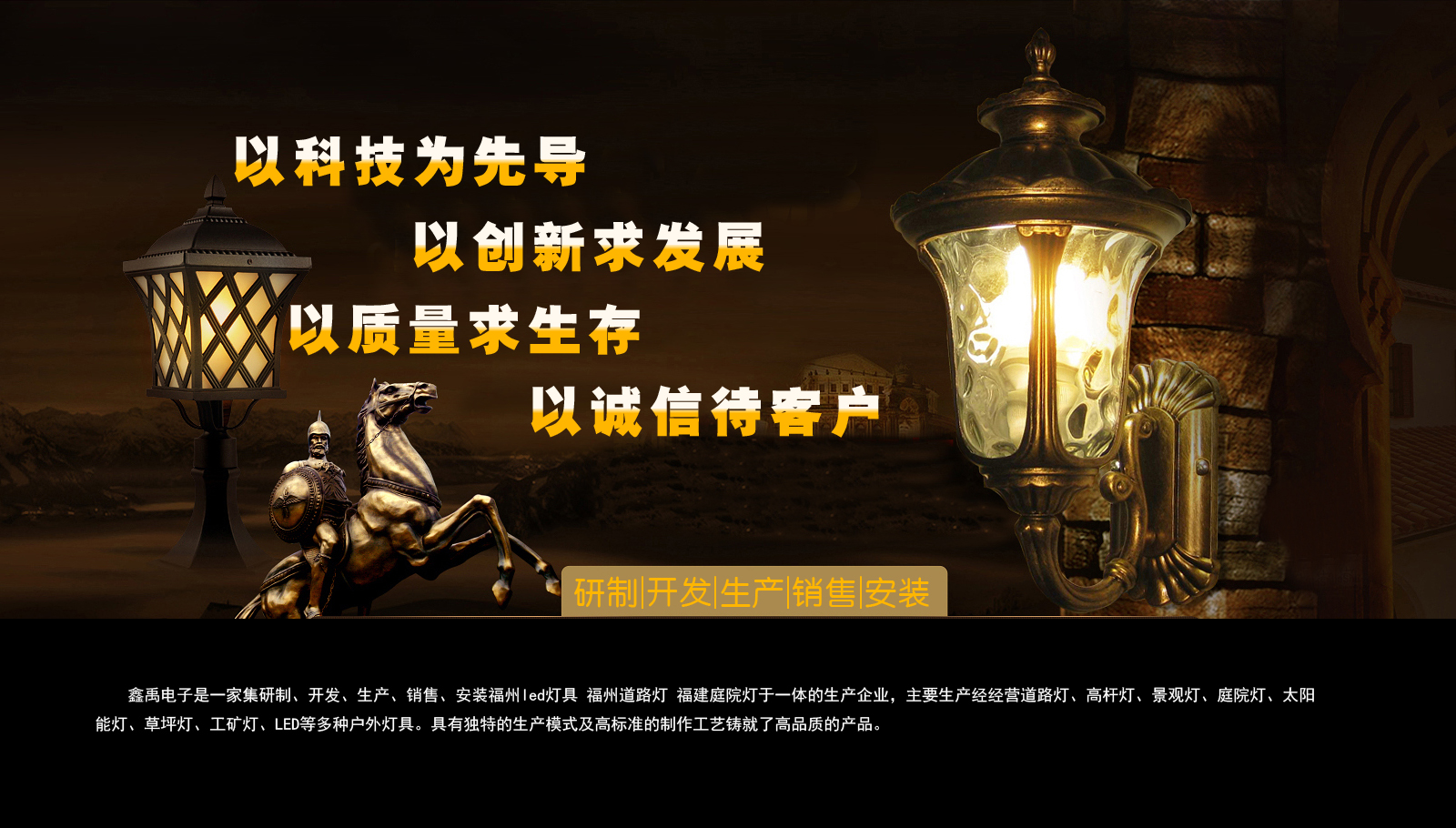 操骚逼浪女福建庭院灯